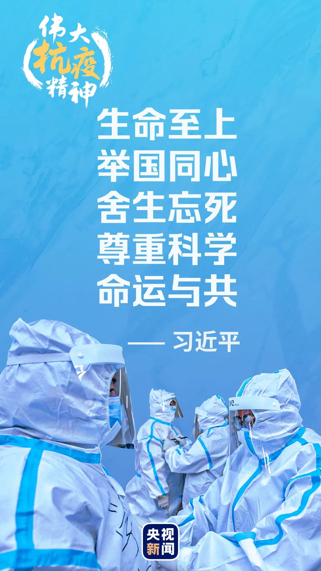 时代铸精神,精神催奋进_凤凰网资讯_凤凰网