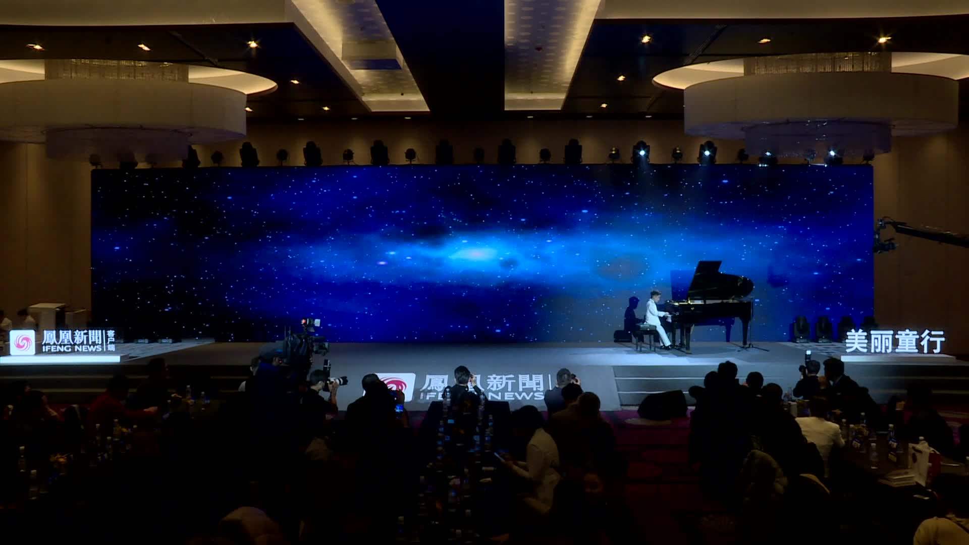 2020凤凰网“美丽童行”现场钢琴节目表演