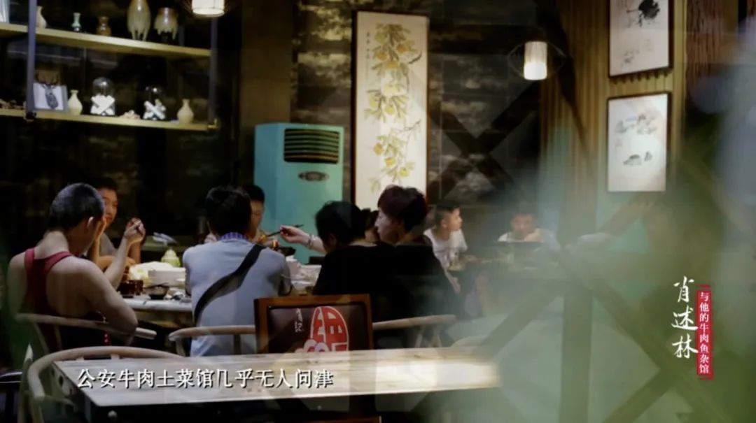 据《公安县志》记载，这种吃法可追溯至三国 图片｜公安牛肉申遗纪录片