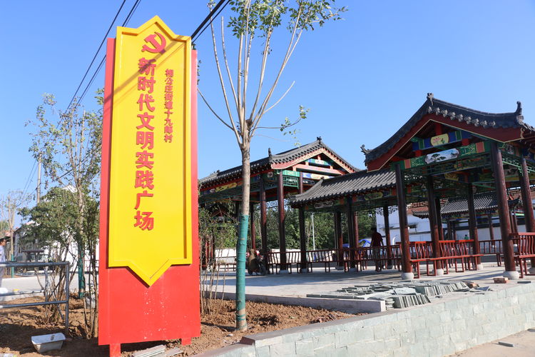 章丘区相公庄街道推进乡村振兴跑出三农加速度