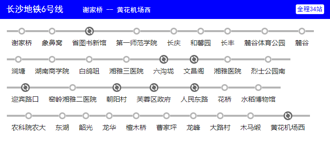 官宣！长沙地铁6号线正式铺轨 采用PPP模式建设