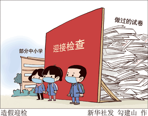 让孩子“藏试卷”到底在玩什么“藏猫猫”