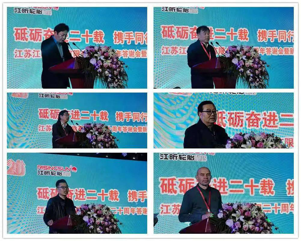 砥砺奋进二十载，携手同行再出发，江昕轮胎20年诠释专注的力量