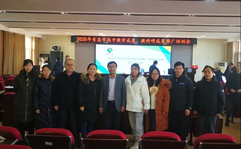 青岛67中卞文老师在2020年青岛市高中教学成果奖、教科研成果奖推广培训会上做精彩发言