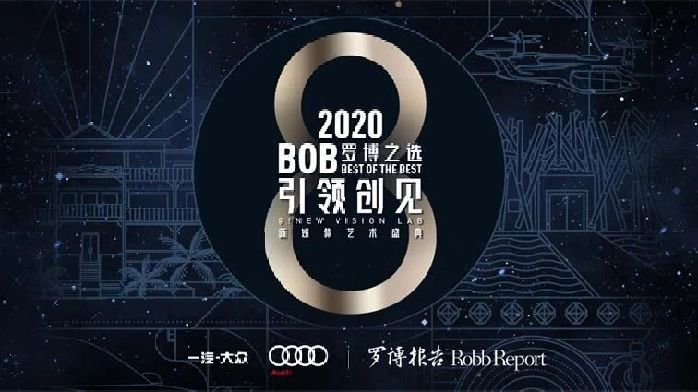 Rr Bob 2020 Best Of The Best榜单之单项奖 凤凰网