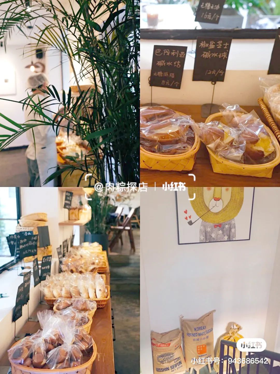 （图片：小红书@肉粽探店）