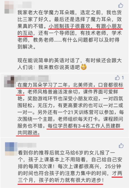 朵妈聊育儿 乐乐一直上的魔力耳朵英语网课 4周年寒假福利开团 凤凰网