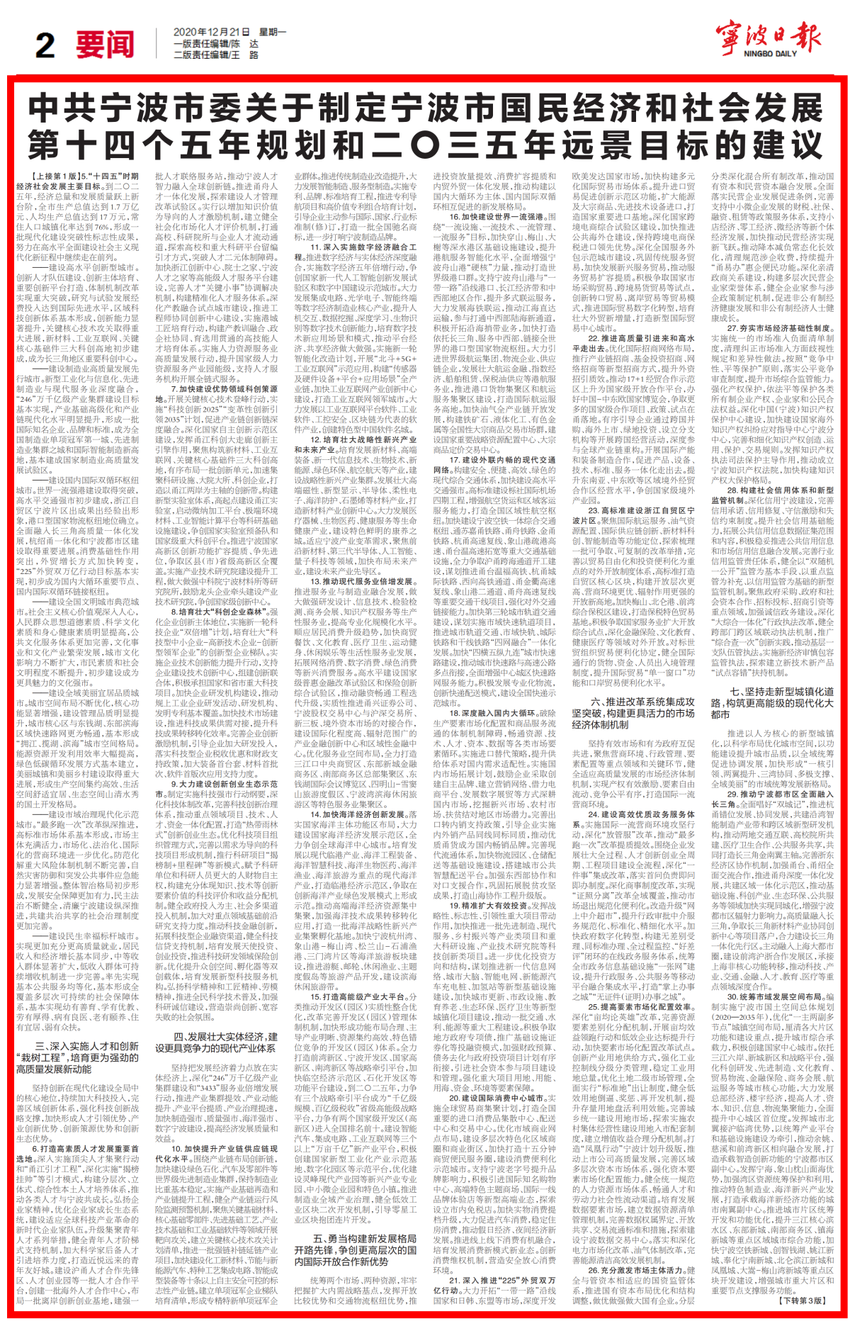 nbrb20201221A2_00_副本.png
