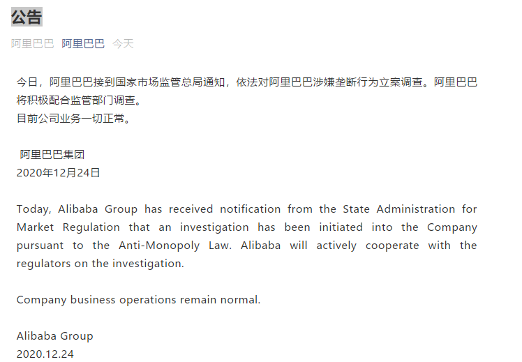 图片来源：阿里巴巴公号