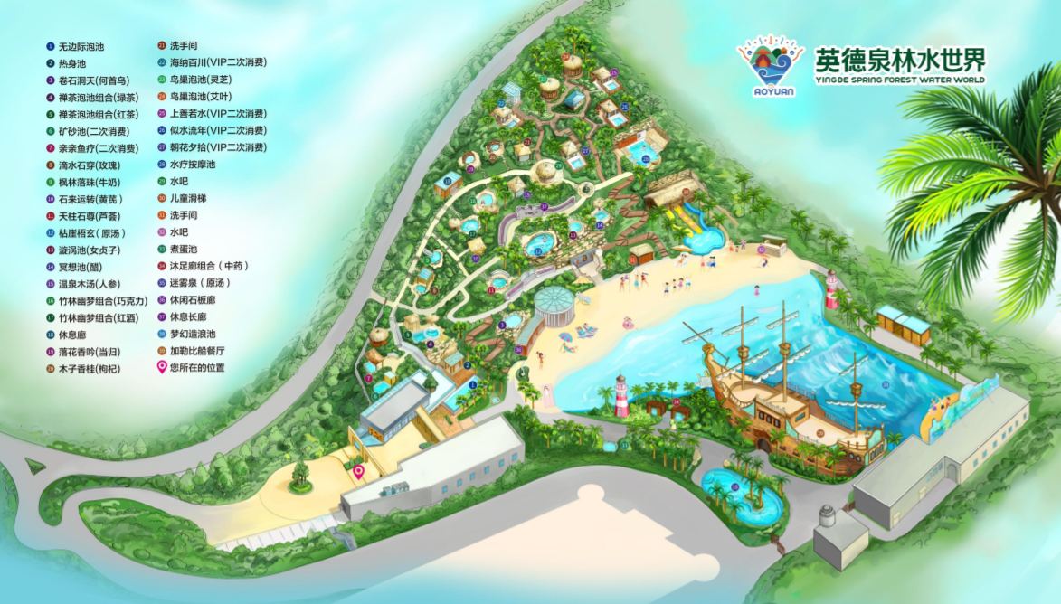 奥园英德巧克力王国英德泉林水世界