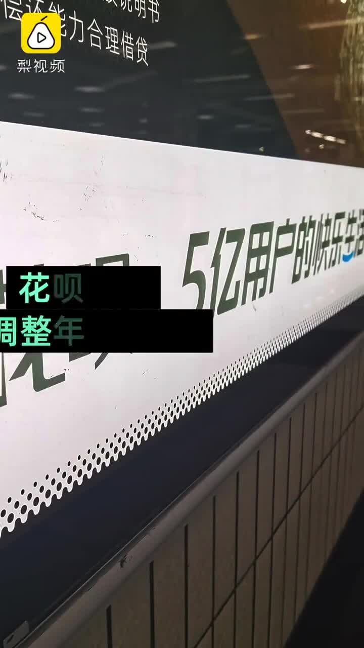 不少网友反馈自己花呗额度被降到3000元以下 花呗回应