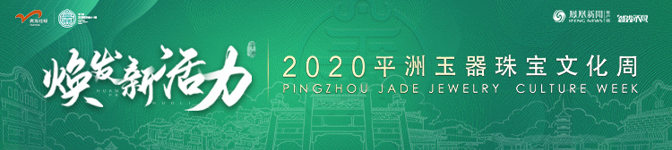 让“匠心”长久流传！平洲这场分享会，干货十足！