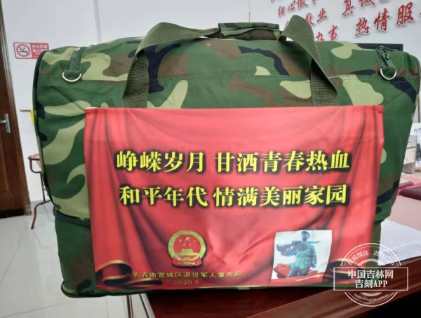 长春市宽城区7名在乡老复员军人再圆军装梦