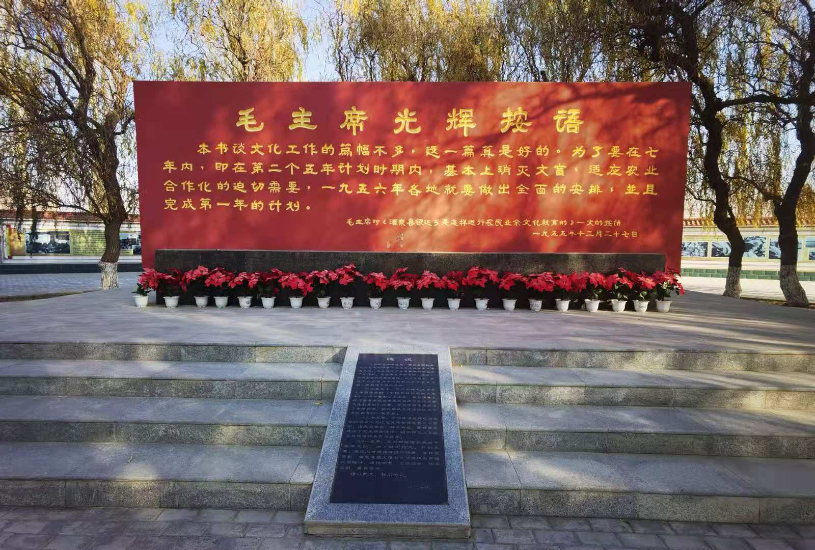 毛主席按语广场 新甘肃&middot;甘肃日报记者 张文博