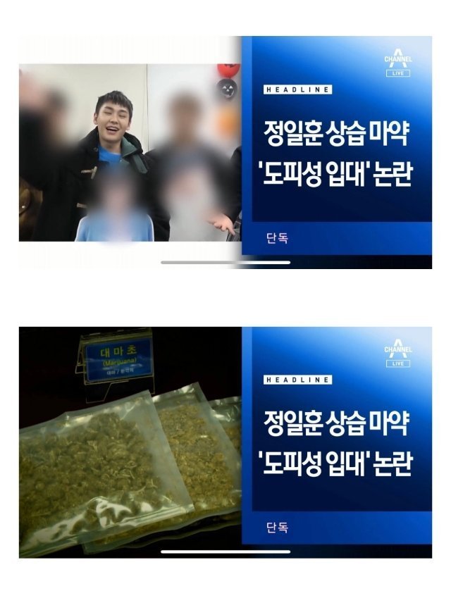韩媒曝BTOB成员郑镒勋吸毒多年 为躲避搜查用虚拟货币购买