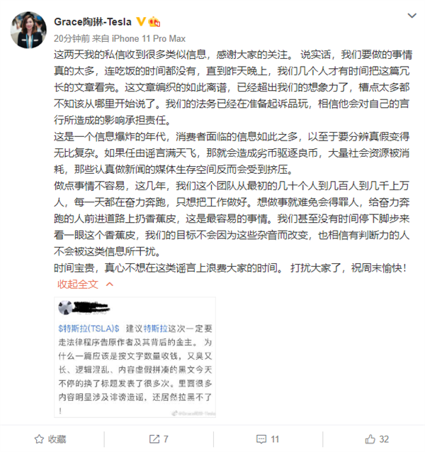 报道称特斯拉为提高销量 坏零件也被装车!官方回应准备起诉