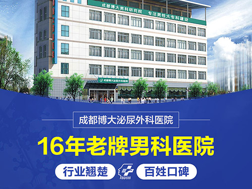 男性健康的隐秘守护者——男科检查