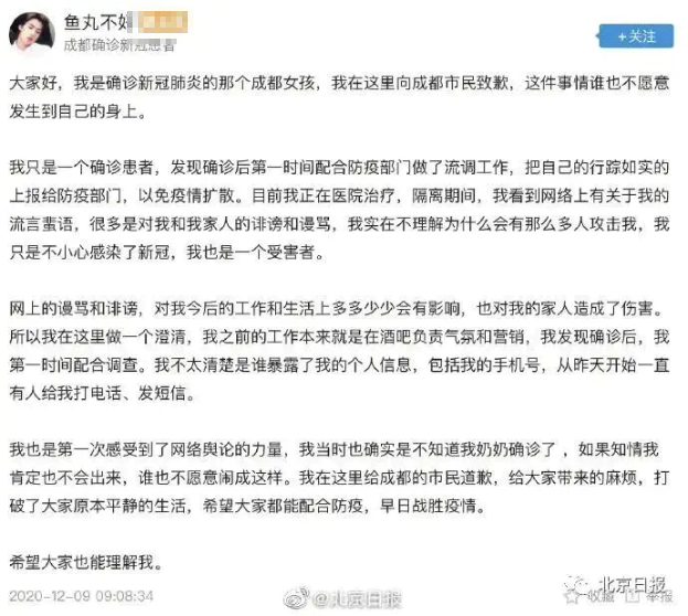 新冠肺炎治好了！那个被“网暴”的成都姑娘今日出院