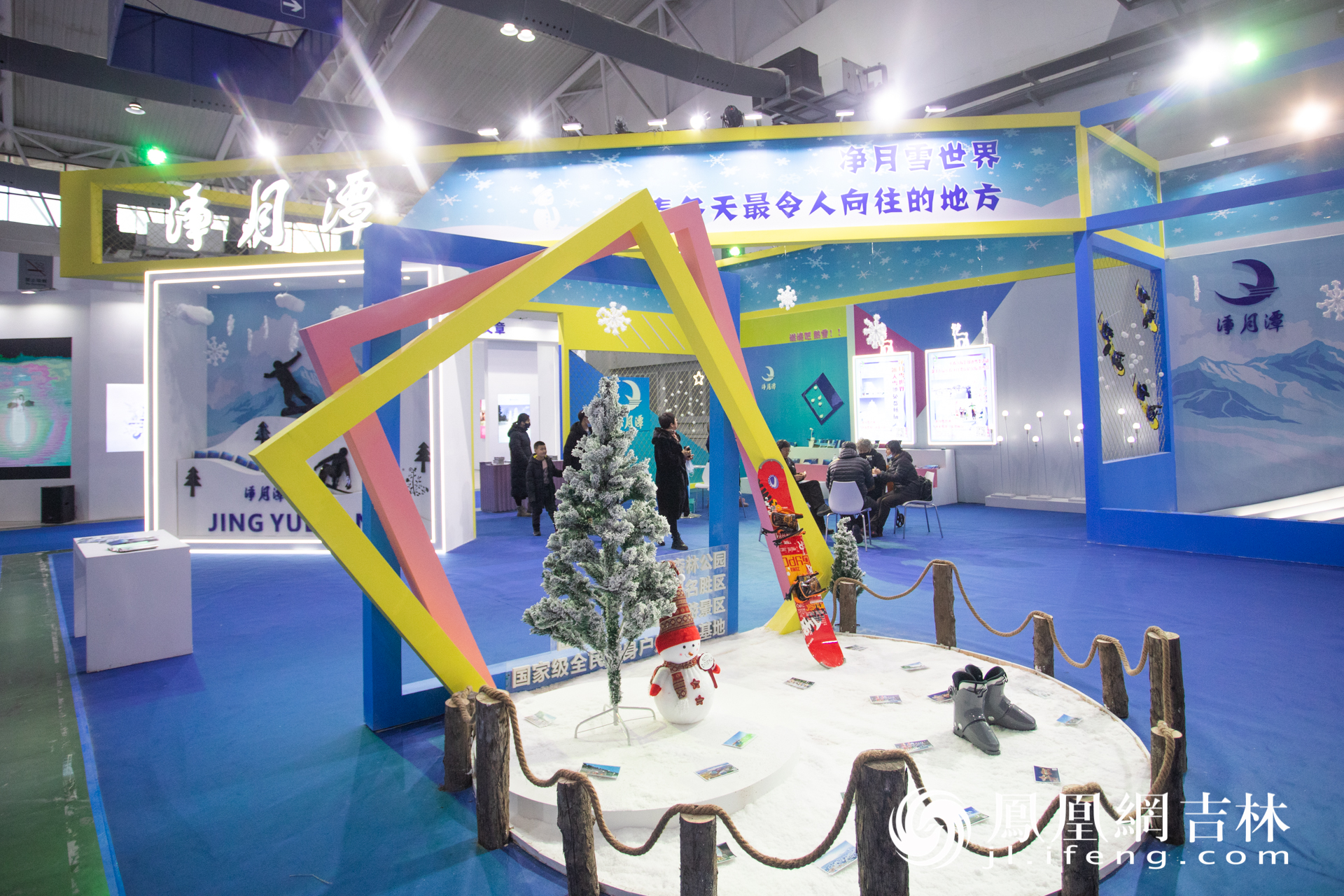 第五届吉林国际冰雪产业博览会暨第二十四届长春冰雪节26日拉开大幕