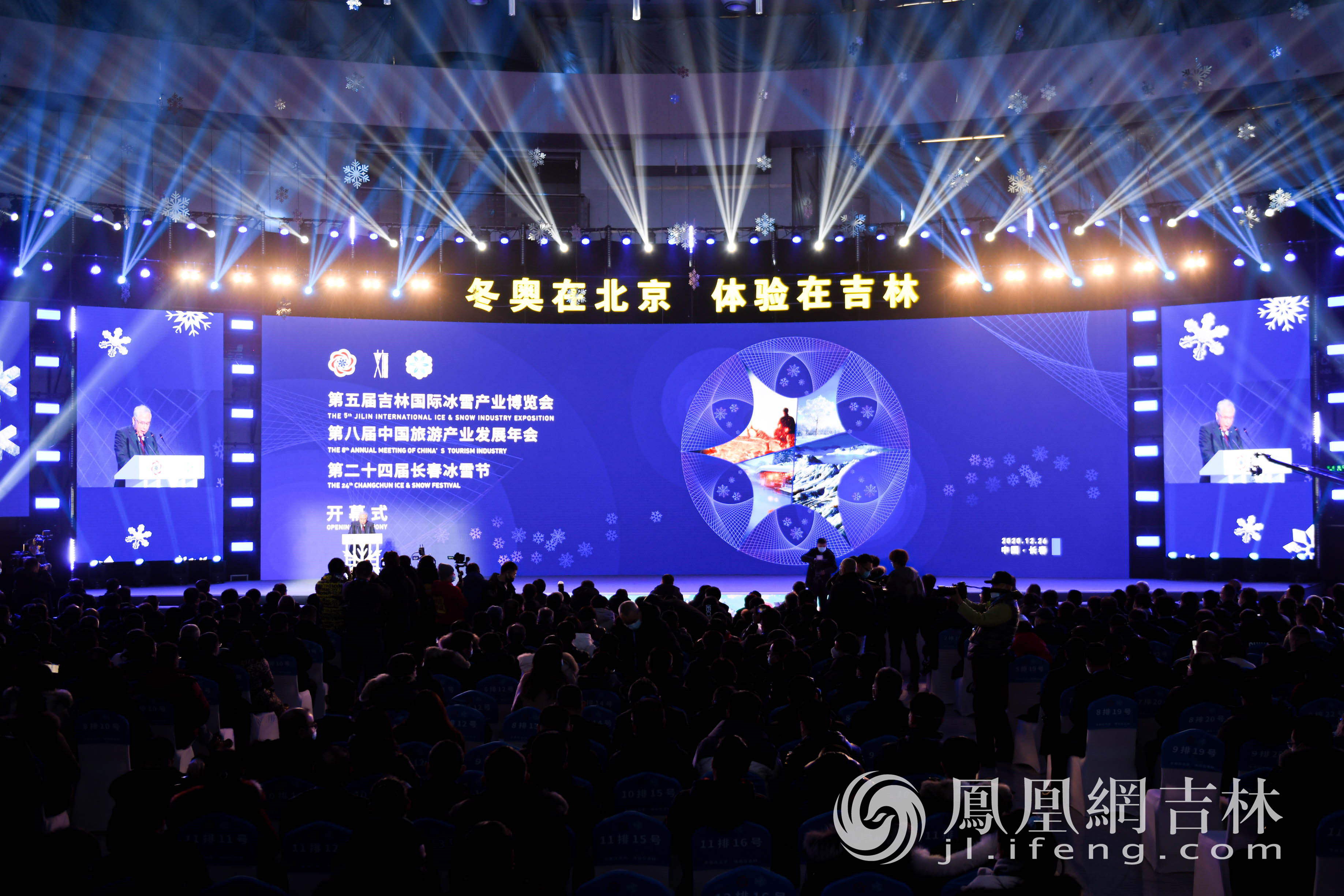第五届吉林国际冰雪产业博览会暨第二十四届长春冰雪节现场。梁琪佳摄