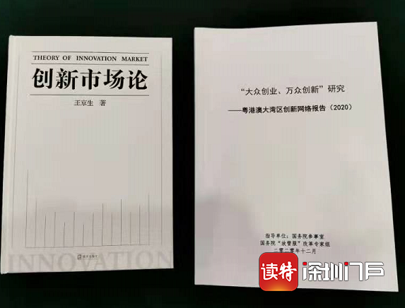 王京生简介 D2981F72A5C0D4AFB0FB711DDF89160757D13758_size154_w573_h436.png