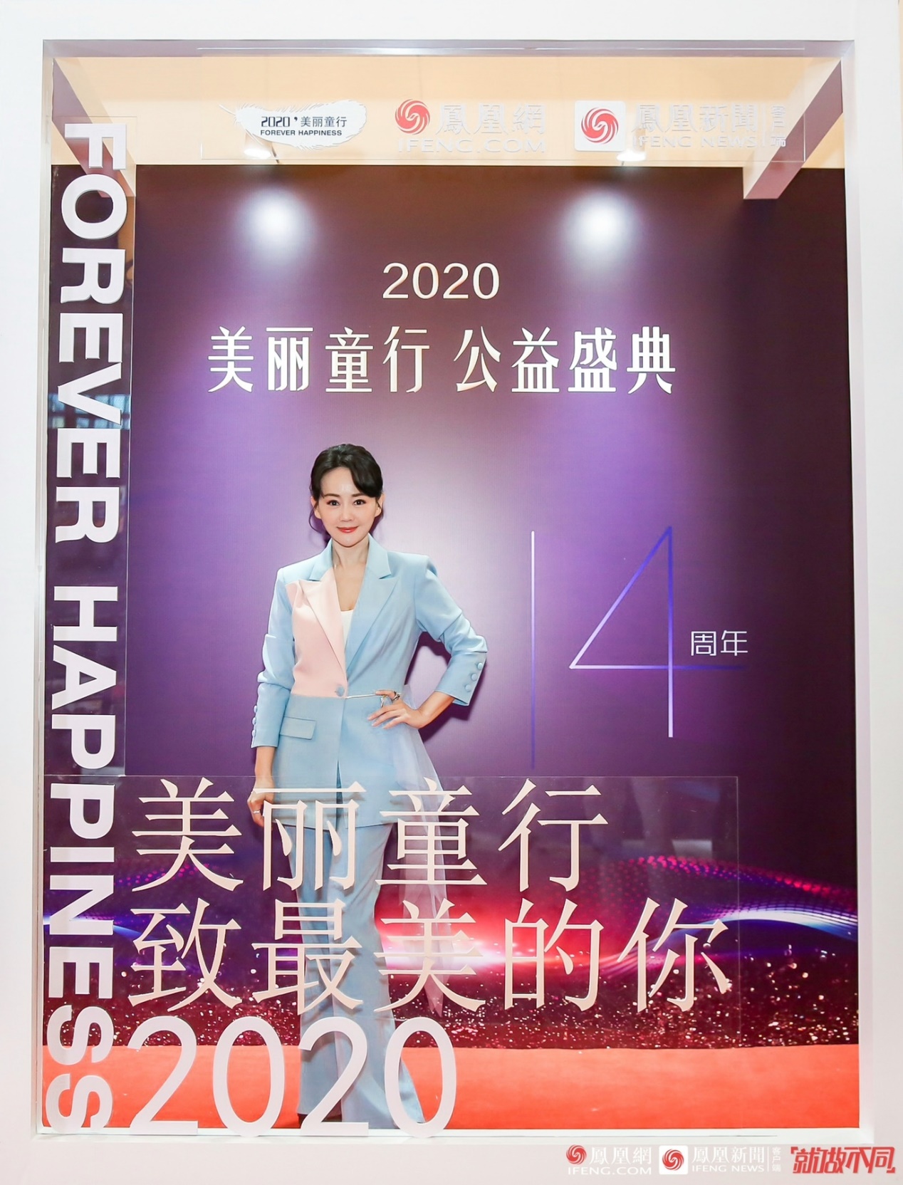 中国演员、“涵爱飞扬”项目创始人张定涵