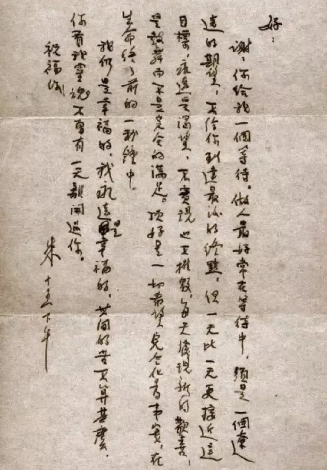 "醒来觉得甚是爱你":她的爱情都在308封情书中