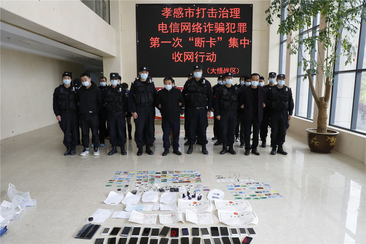 孝感所有黑恶案件均审理完毕 查处“保护伞”124人