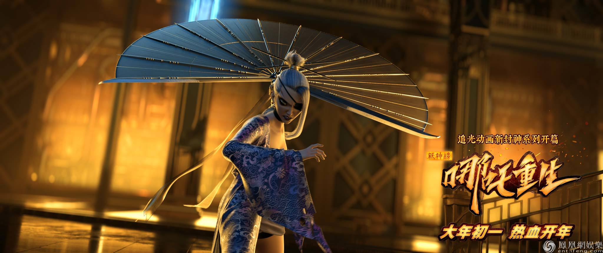 《新神榜:哪吒重生》解锁新角色预告 新哪吒前世仇敌逐一亮相 《新神榜:哪吒重生》解锁新角色预告 新哪吒前世仇敌逐一亮相