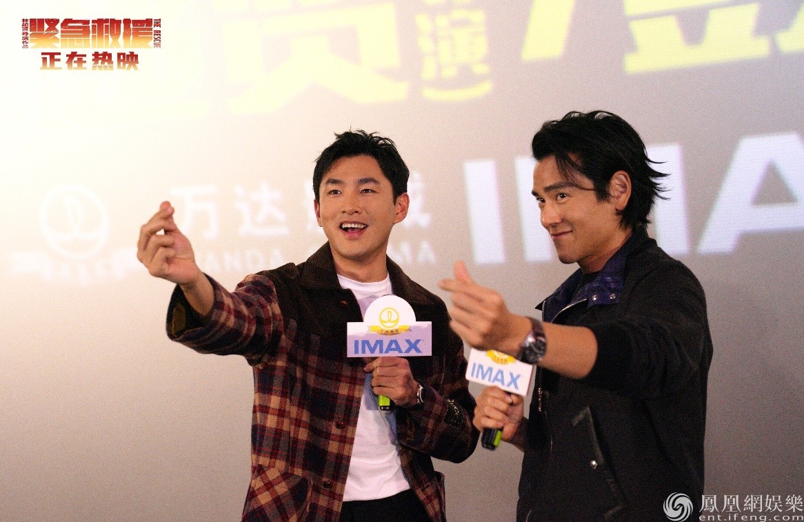 主演彭于晏王彦霖比心观众