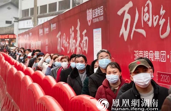 韶山:万人同吃福寿面 深情缅怀主席情