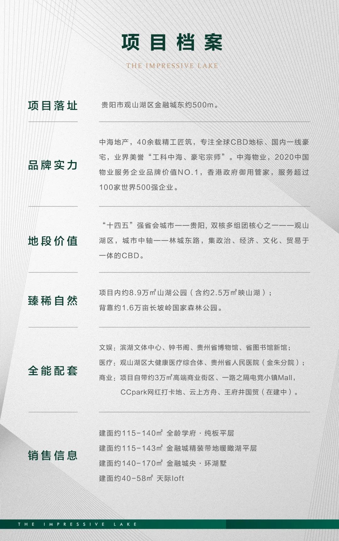 向泽南:让映山湖配套学校从图纸走进现实—凤凰网房产贵阳