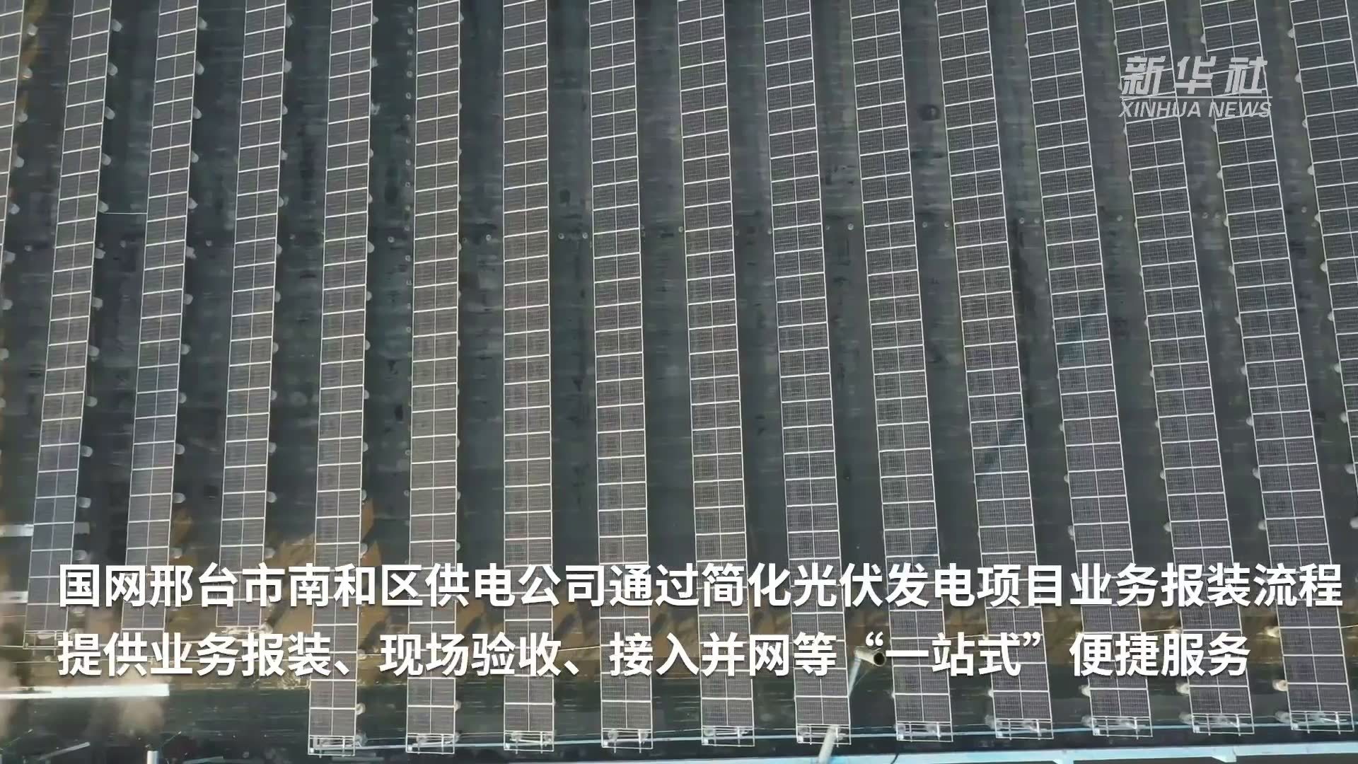 河北：工厂变身“绿色电厂”助力“双碳”目标