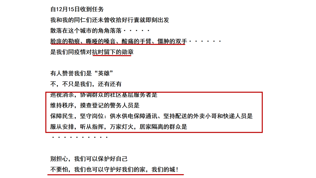 西安市人民医院&middot;西安市第四医院：特殊时期的浪漫 为你写诗