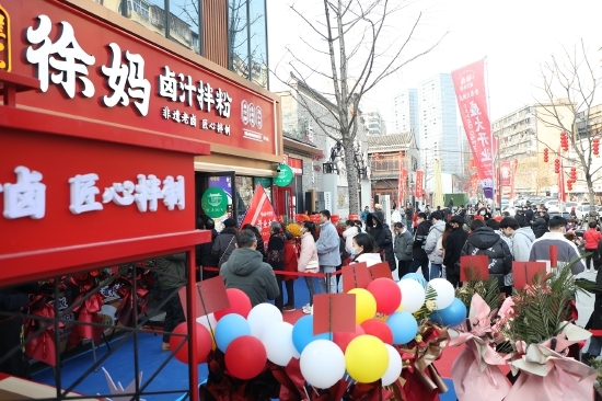 煌上煌秘制老卤遇上南昌拌粉 “煌家徐妈”卤汁拌粉开业