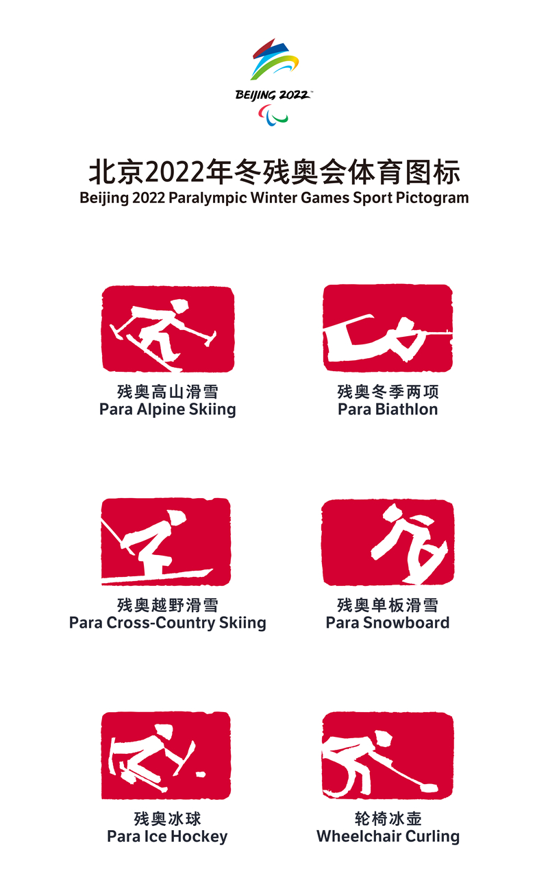 北京2022年冬奥会logo图片