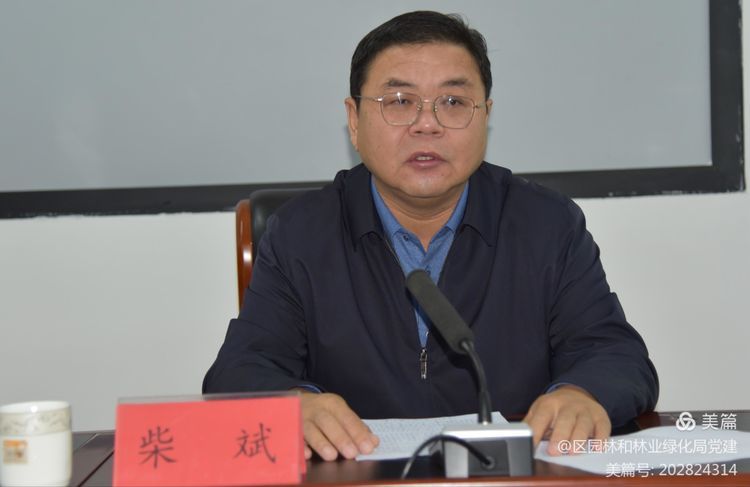 就贯彻落实十九届六中全会精神,柴斌同志最后强调,一是要提高政治站位