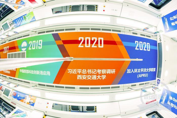 西安地铁5号线“西迁号”主题专列迎新出发