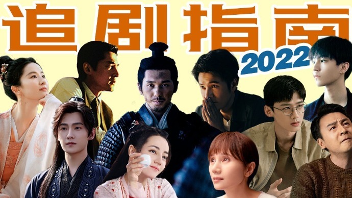 2020追剧指南