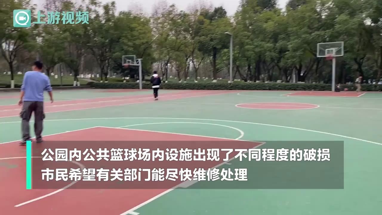 中央公园公共篮球场地面破损 有市民因此摔跤