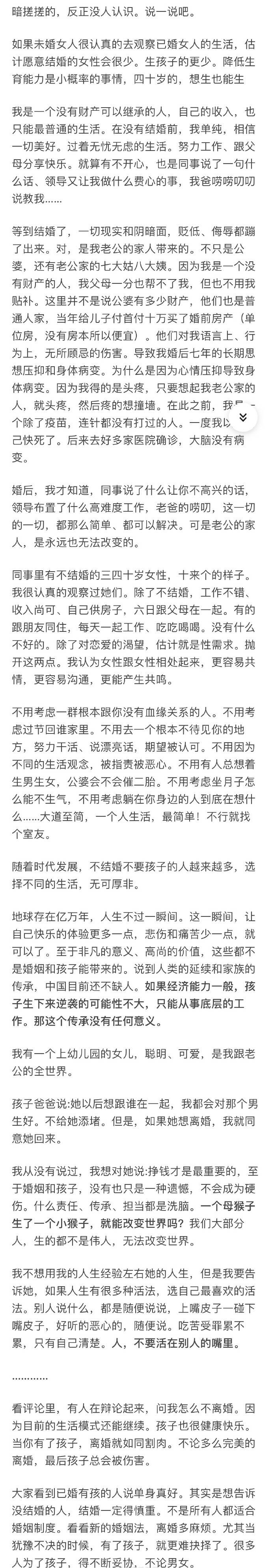 大龄女性越来越多 她们难道没有考虑过生育能力会随年龄降低吗 凤凰网