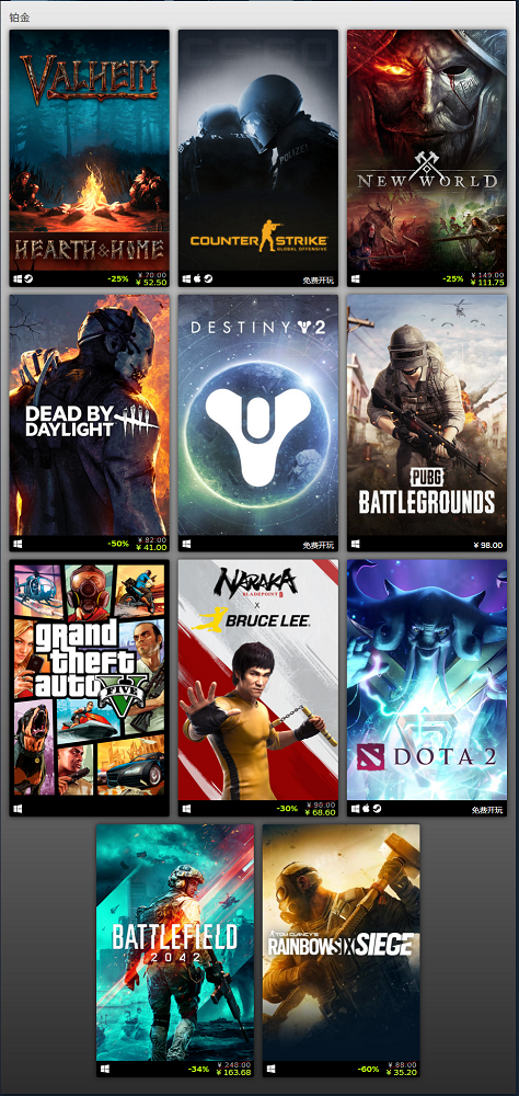 Steam公开2021年度畅销游戏榜：《永劫无间》、《DOTA2》获“铂金”段位！