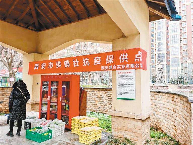 市供销社抗疫保供点。