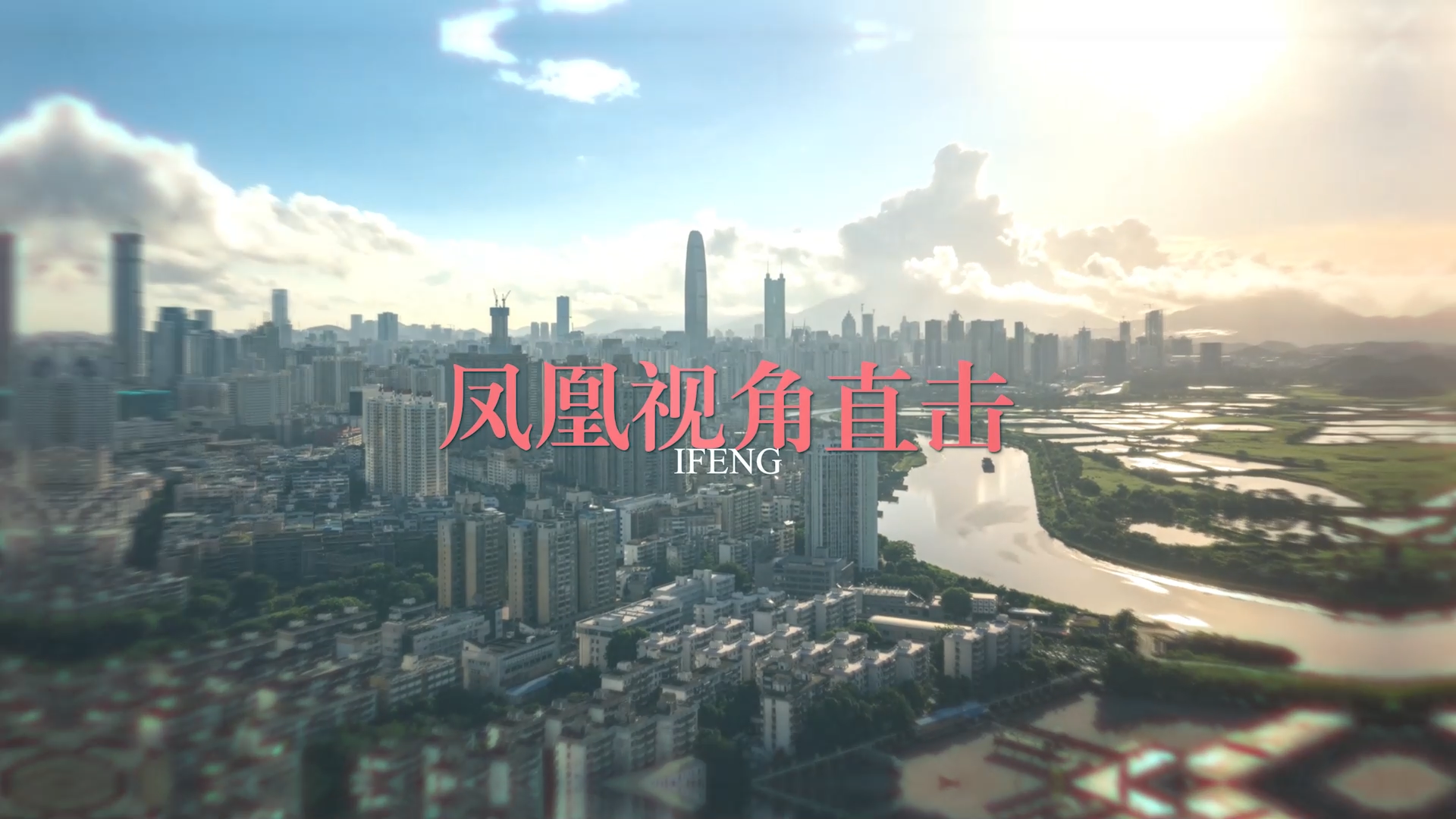 聚焦深港紧密互动圈 湖贝迎来新一轮价值蝶变