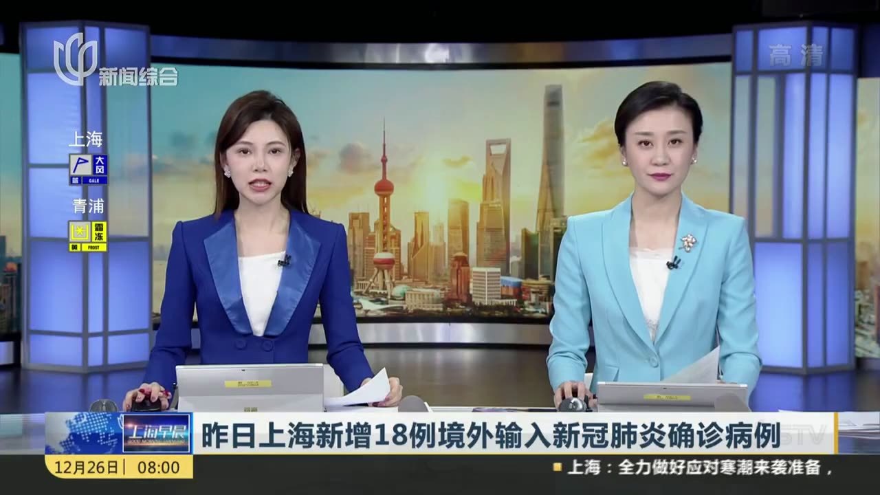 上海新冠肺炎图片