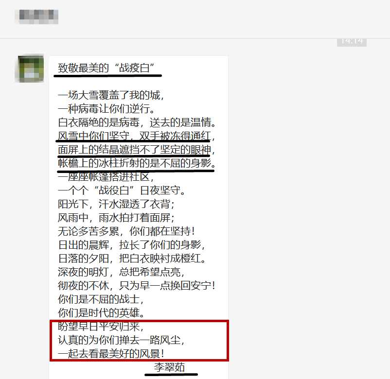 西安市人民医院&middot;西安市第四医院：特殊时期的浪漫 为你写诗