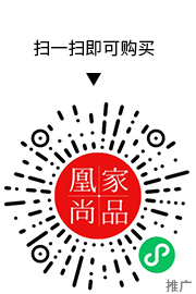 凰家尚品微信小程序二维码