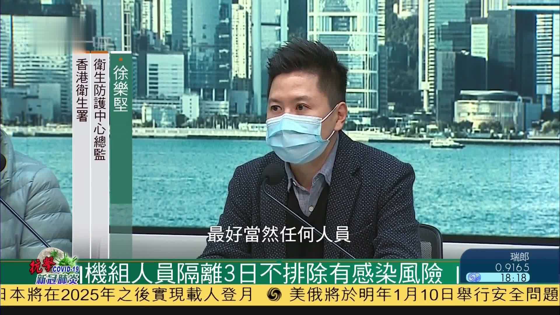 香港增6宗输入个案 5宗疑涉奥密克戎