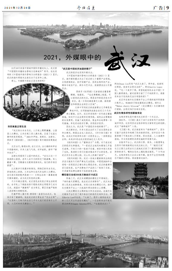 海外朋友圈里 这些武汉元素火了