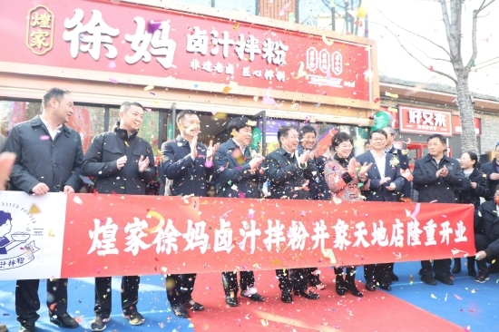 煌上煌秘制老卤遇上南昌拌粉 “煌家徐妈”卤汁拌粉开业